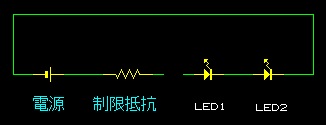 断線したＬＥＤ回路